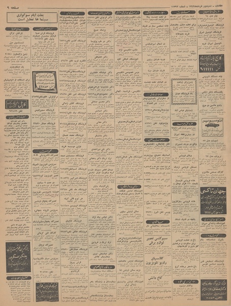 پرونده:Ettelaat13430302.pdf