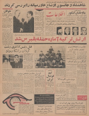 Ettelaat13430316.pdf