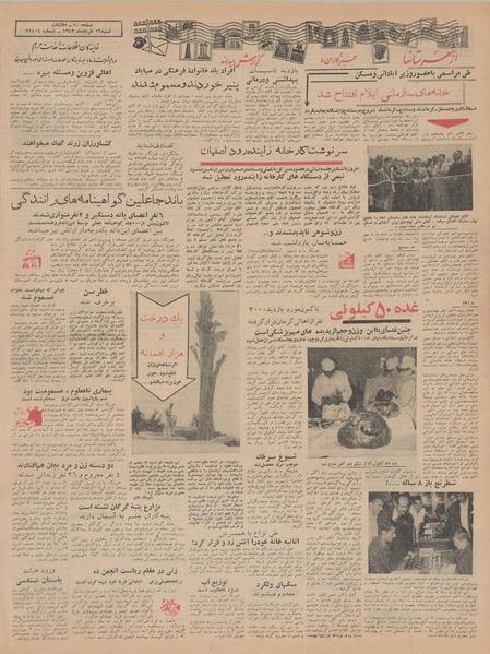 پرونده:Ettelaat13430316.pdf