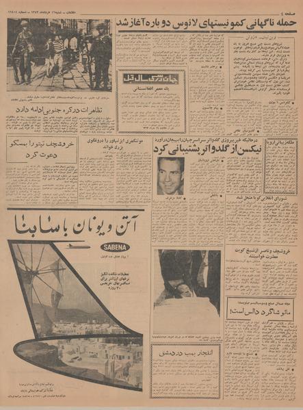 پرونده:Ettelaat13430316.pdf