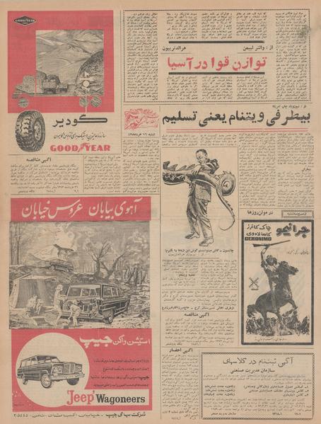 پرونده:Ettelaat13430316.pdf