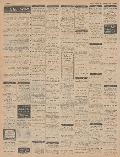 پرونده:Ettelaat13430316.pdf