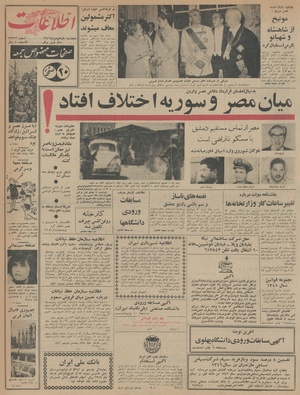 Ettelaat13460311.pdf