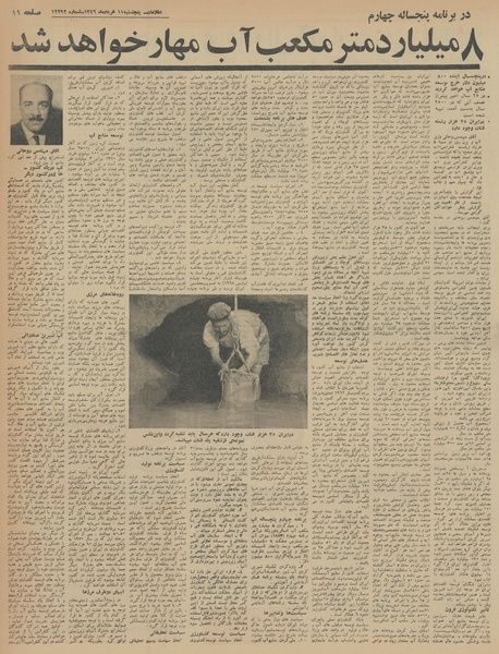 پرونده:Ettelaat13460311.pdf