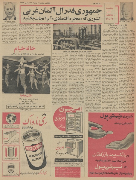 پرونده:Ettelaat13460311.pdf