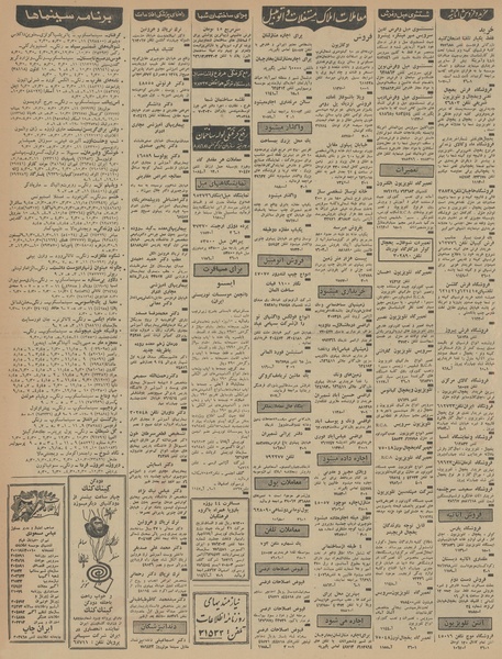 پرونده:Ettelaat13460311.pdf