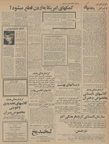 پرونده:Ettelaat13460311.pdf