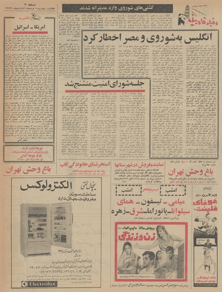 پرونده:Ettelaat13460311.pdf