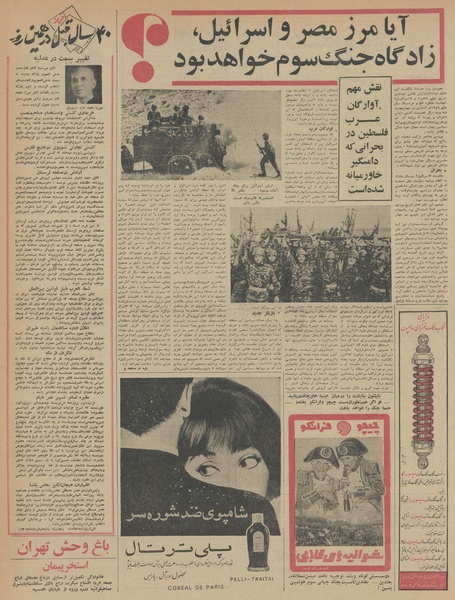 پرونده:Ettelaat13460311.pdf