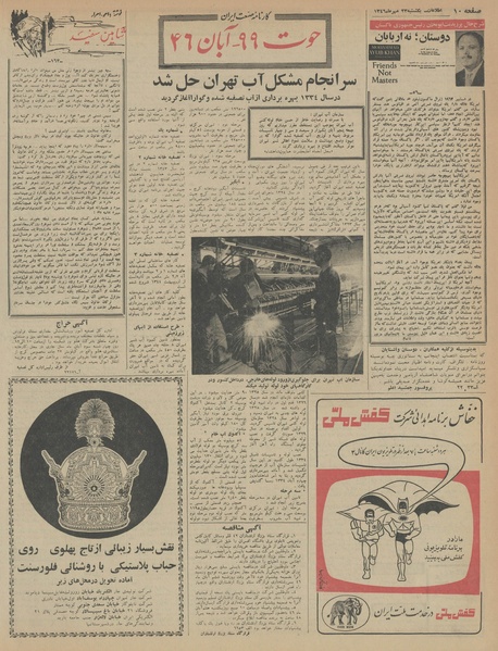 پرونده:Ettelaat13460723.pdf