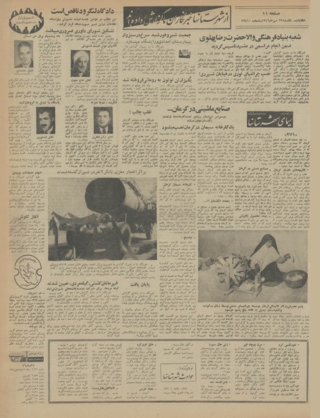 پرونده:Ettelaat13460723.pdf