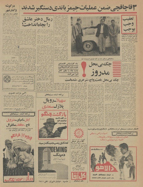 پرونده:Ettelaat13460723.pdf