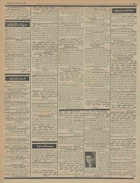 پرونده:Ettelaat13460723.pdf