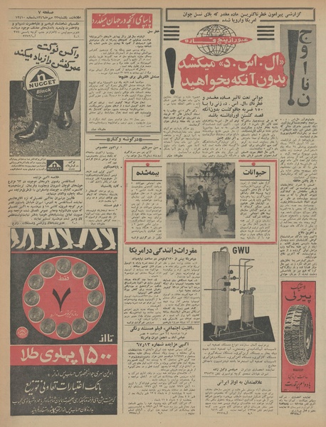 پرونده:Ettelaat13460723.pdf