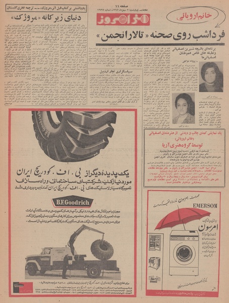 پرونده:Ettelaat13471102.pdf