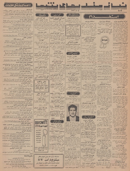 پرونده:Ettelaat13471102.pdf