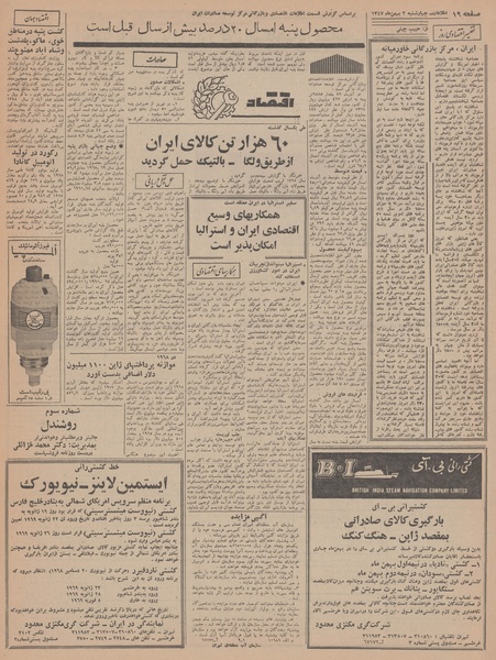 پرونده:Ettelaat13471102.pdf