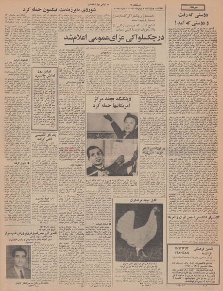 پرونده:Ettelaat13471102.pdf