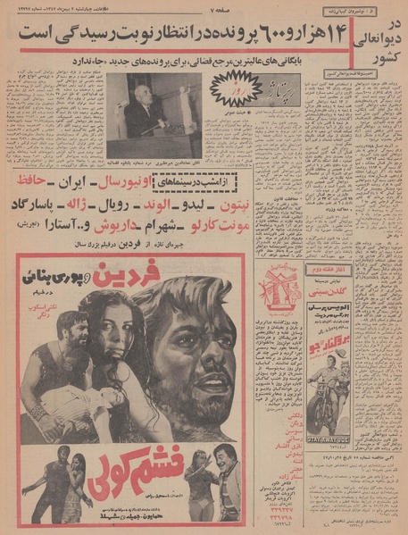 پرونده:Ettelaat13471102.pdf