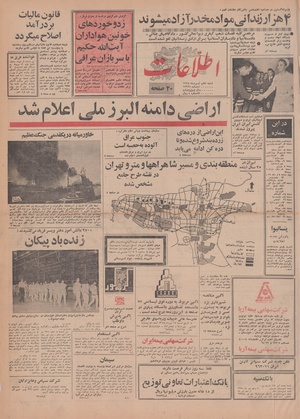 Ettelaat13480407.pdf