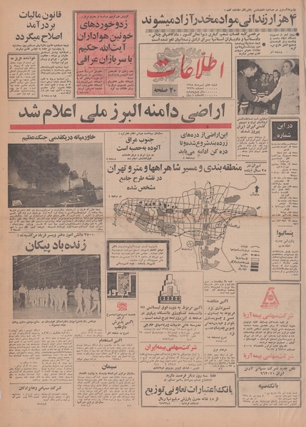 پرونده:Ettelaat13480407.pdf