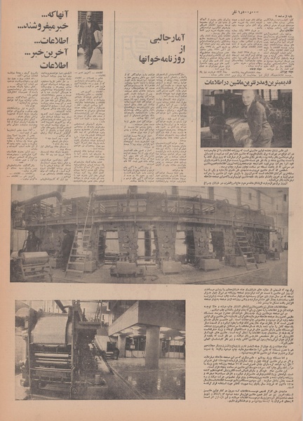 پرونده:Ettelaat13480407.pdf