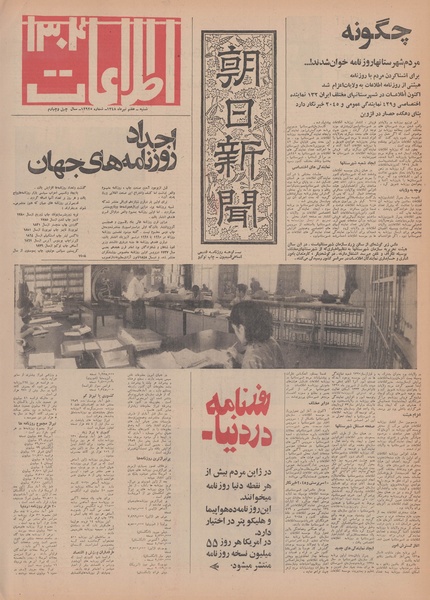 پرونده:Ettelaat13480407.pdf