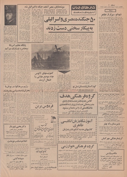 پرونده:Ettelaat13480407.pdf