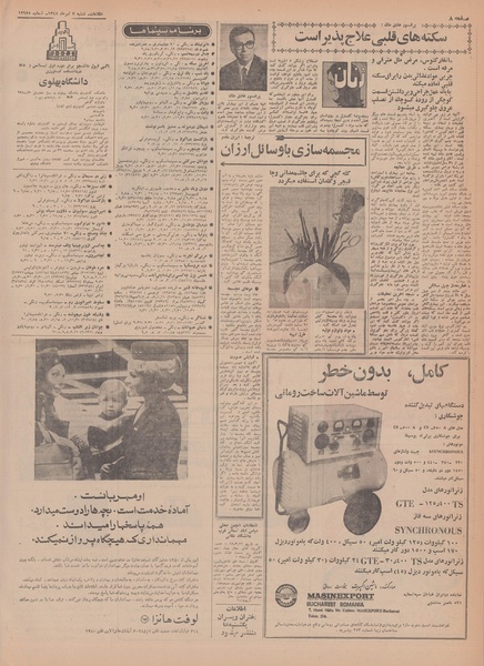 پرونده:Ettelaat13480407.pdf