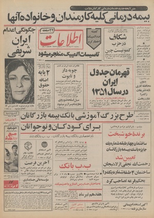 Ettelaat13510330.pdf