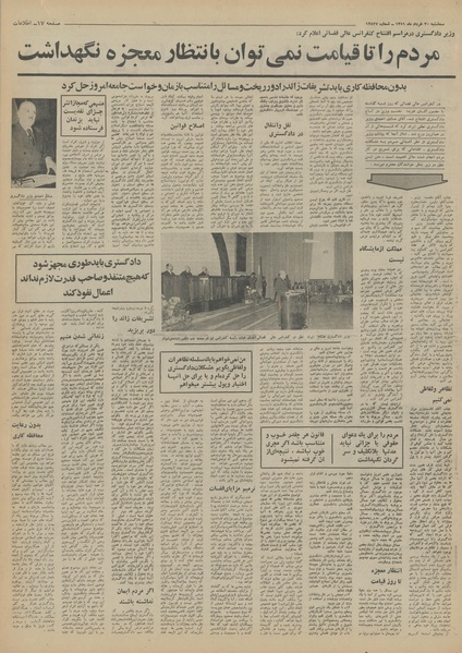 پرونده:Ettelaat13510330.pdf