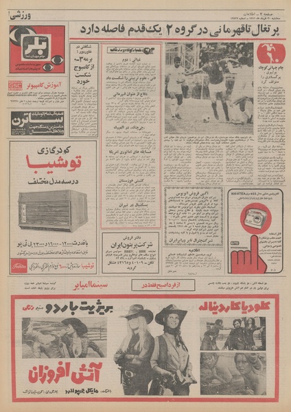 پرونده:Ettelaat13510330.pdf