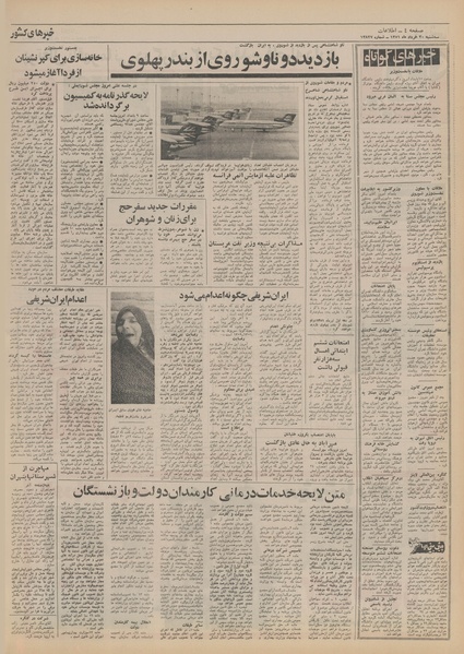 پرونده:Ettelaat13510330.pdf