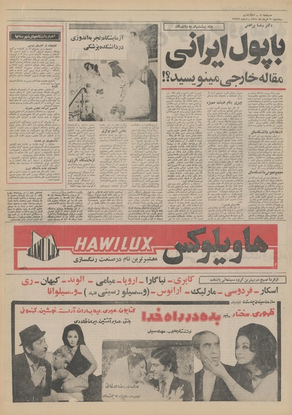 پرونده:Ettelaat13510330.pdf