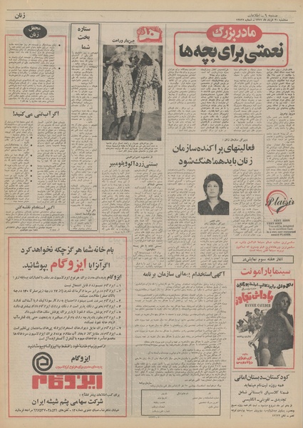 پرونده:Ettelaat13510330.pdf