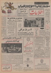 → صفحهٔ قبلی