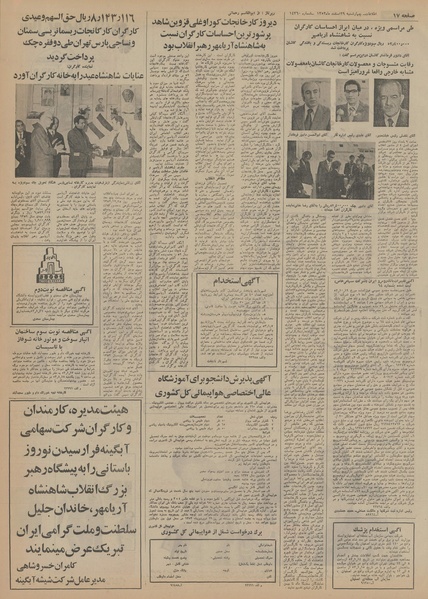 پرونده:Ettelaat13521229.pdf