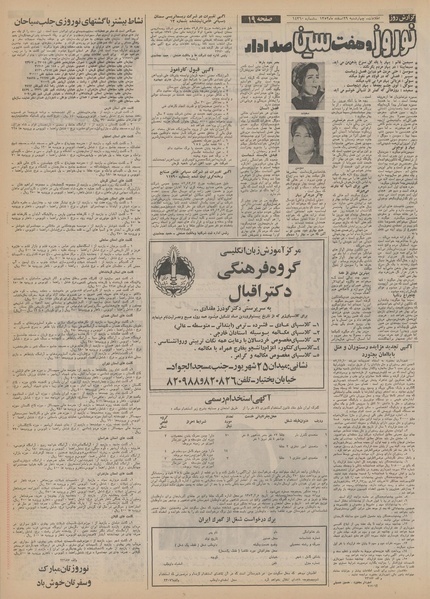 پرونده:Ettelaat13521229.pdf