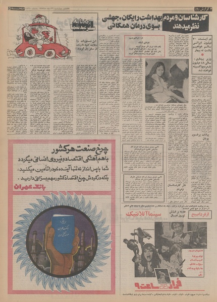 پرونده:Ettelaat13521229.pdf