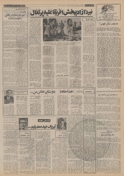 پرونده:Ettelaat13521229.pdf