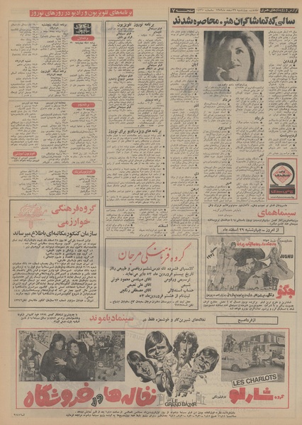 پرونده:Ettelaat13521229.pdf