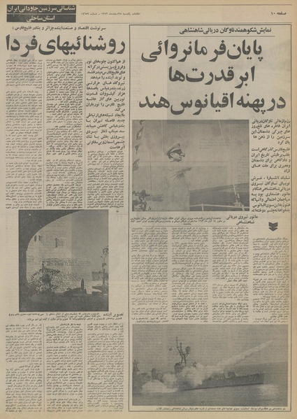 پرونده:Ettelaat13531225.pdf