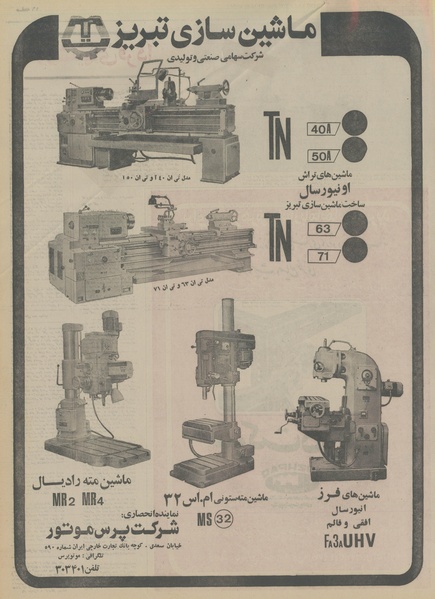 پرونده:Ettelaat13531225.pdf