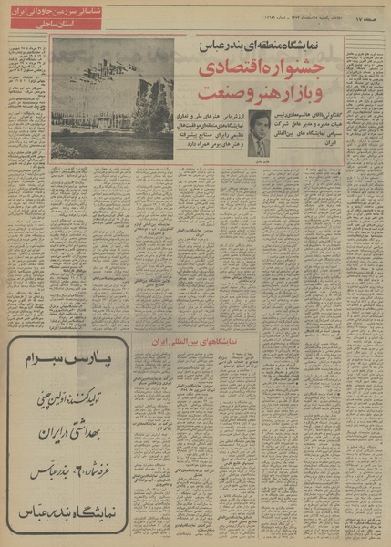 پرونده:Ettelaat13531225.pdf