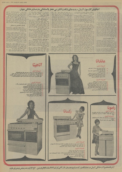 پرونده:Ettelaat13531225.pdf