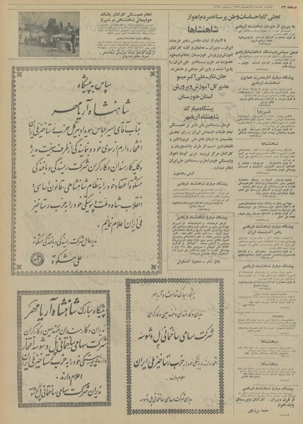 پرونده:Ettelaat13531225.pdf