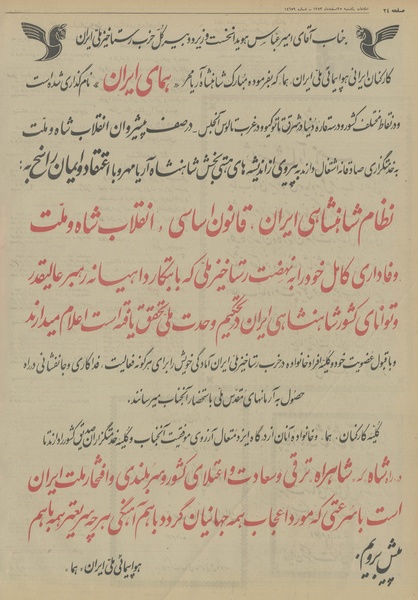 پرونده:Ettelaat13531225.pdf