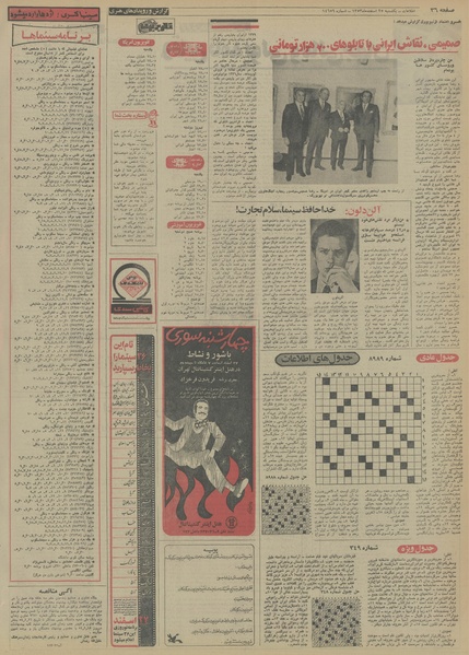 پرونده:Ettelaat13531225.pdf