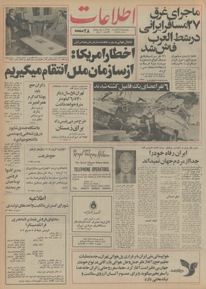 Ettelaat13540821.pdf