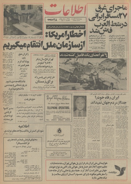 پرونده:Ettelaat13540821.pdf